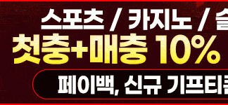 쿵푸 먹튀 안전코드 2277 배너 목록용