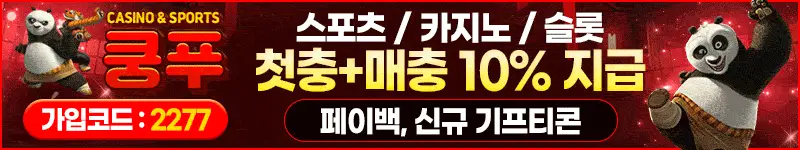 붐플러스 먹튀 토토