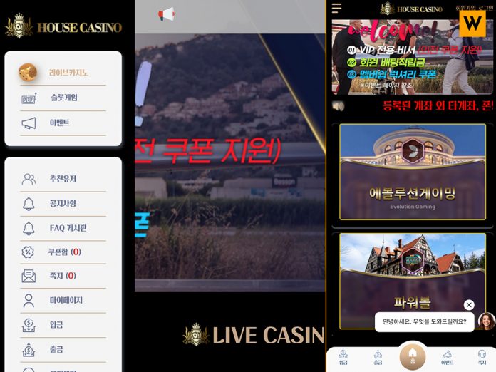 더하우스카지노 먹튀 해당 카지노사이트 위험 판명