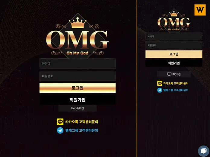 오엠지 먹튀 메이저놀이터 둔갑해 배너 게시함