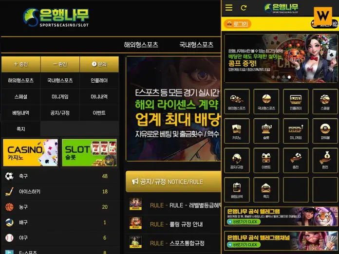 은행나무 먹튀 메인페이지 전형적인 토토솔루션