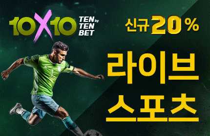 메이저놀이터 여왕벌 먹튀 배너 430