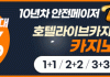 텔레 TELE 먹튀 안전메이저놀이터 배너 목록용