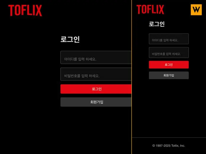 토플릭스 먹튀 업장의 조악한 로그인페이지 모습