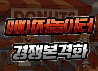 메이저놀이터 경쟁 본격화