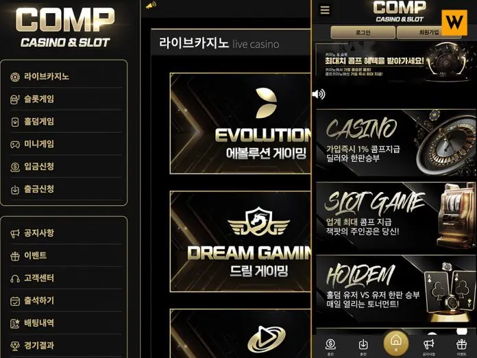 콤프 먹튀 1600만 발생지 메인페이지 모습