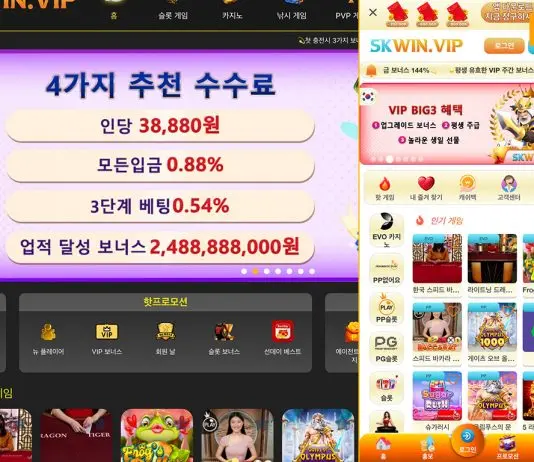 SKWIN 먹튀 중국산 먹튀사이트 홈 화면 모습