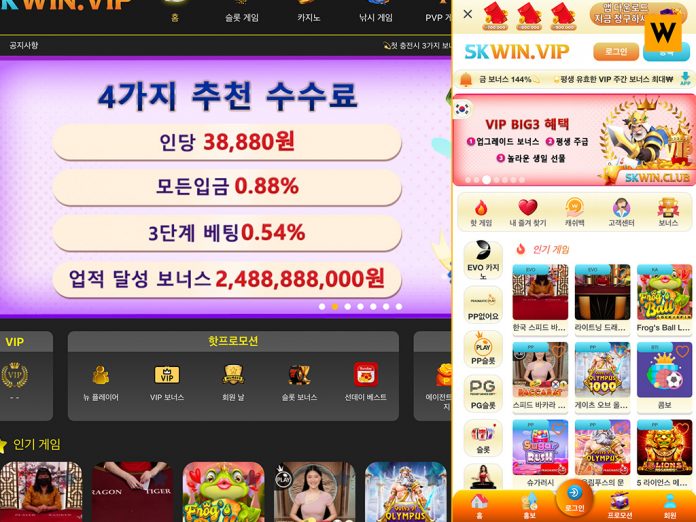 SKWIN 먹튀 중국산 먹튀사이트 홈 화면 모습