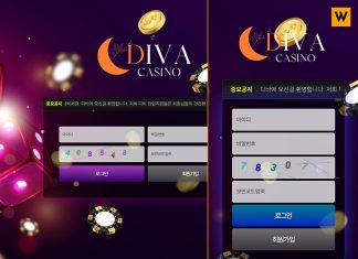 디바 먹튀 터진 곳의 로그인 창 모습 유사한 곳 먹튀검증 필수