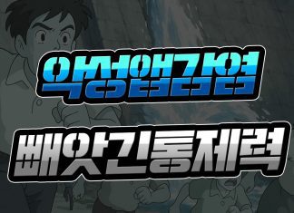 악성 앱 감염으로 빼앗긴 통제력 먹튀 문제 야기