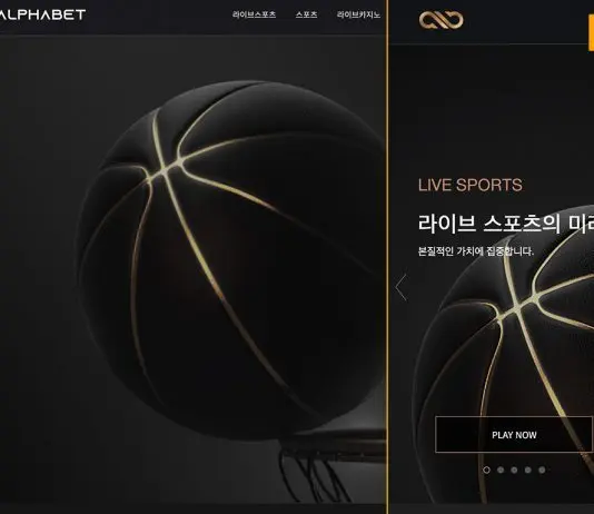 알파벳 먹튀 업장의 홈화면 캡처