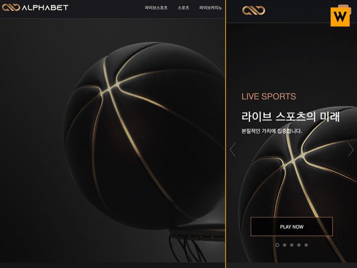 알파벳 먹튀 업장의 홈화면 캡처