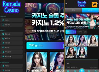 먹튀업장 라마다 접속 시 첫 화면