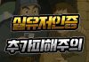 실 유저 먹튀검증 인증 추가피해 주의