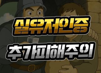 실 유저 먹튀검증 인증 추가피해 주의