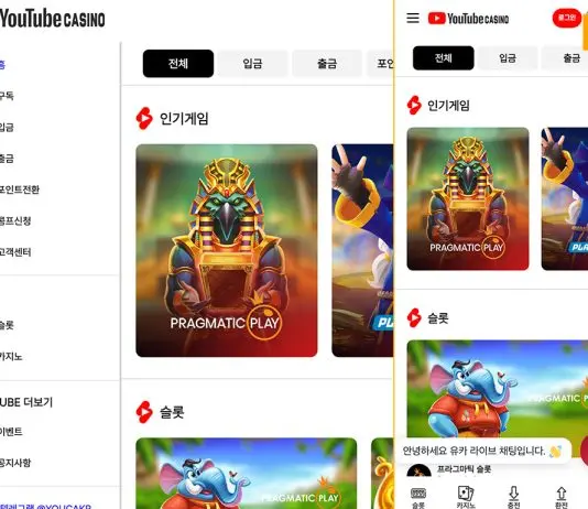 유카 먹튀 저지른 곳 먹튀검증 후 캡처