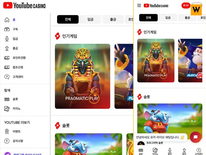 유카 먹튀 저지른 곳 먹튀검증 후 캡처