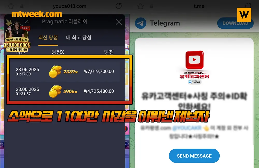 소액으로 1100만 마감을 이뤄낸 제보자