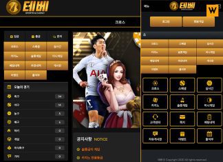 테베 먹튀 주작질 시도한 팀 먹튀검증