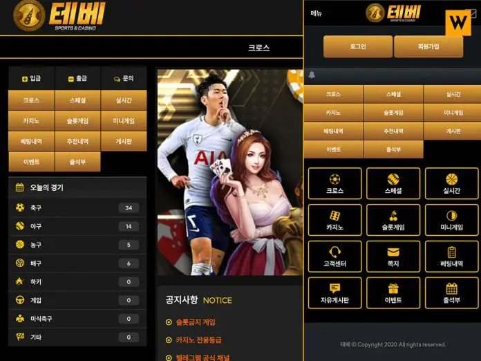 테베 먹튀 주작질 시도한 팀 먹튀검증