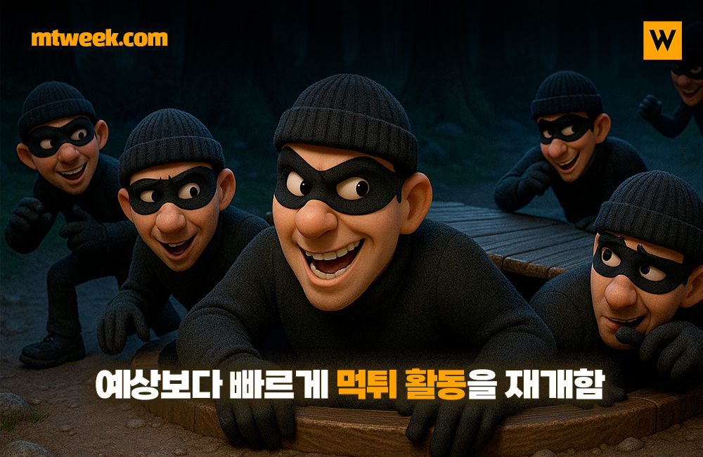 예상보다 빠르게 먹튀 활동을 재개함