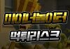 마이너놀이터 먹튀 리스크