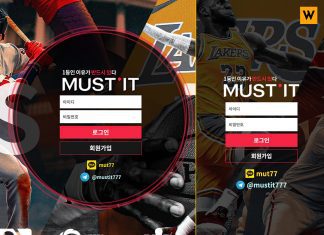머스트잇 먹튀 로그인 페이지 먹튀검증 스샷