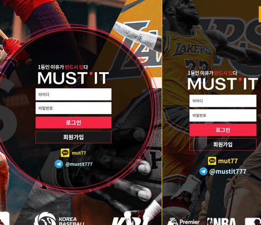 머스트잇 먹튀 로그인 페이지 먹튀검증 스샷