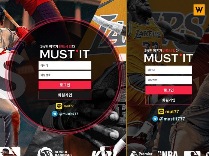 머스트잇 먹튀 로그인 페이지 먹튀검증 스샷