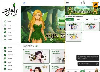 먹튀사이트 정원 컨셉 담긴 메인페이지 캡처