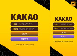먹튀사이트 카카오 로그인 페이지 모습