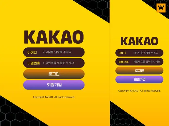 먹튀사이트 카카오 로그인 페이지 모습