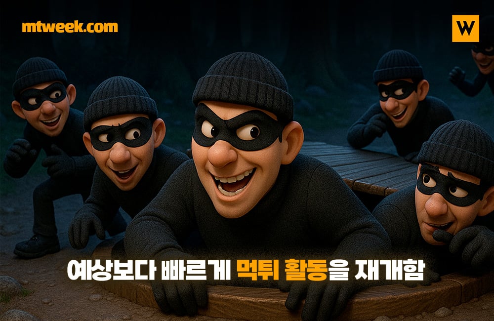 예상보다 빠르게 먹튀 활동을 재개함