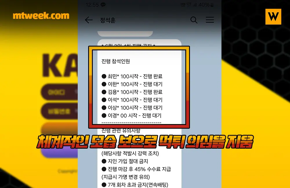 체계적인 모습으로 먹튀 의심을 지움