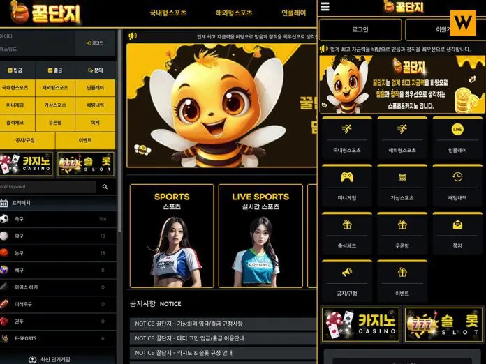 꿀단지 먹튀 발생지 메인페이지 먹튀검증