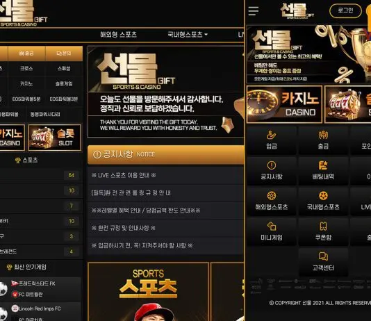 선물벳 먹튀 메인페이지 먹튀검증 시 캡처본
