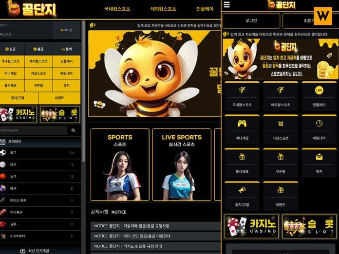 꿀단지 먹튀 발생지 메인페이지 먹튀검증