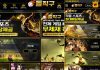돌직구 먹튀검증 메인페이지 캡처