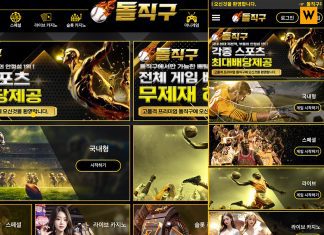 돌직구 먹튀검증 메인페이지 캡처