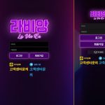 라비앙 먹튀검증 라비앙 먹튀 업장 확정