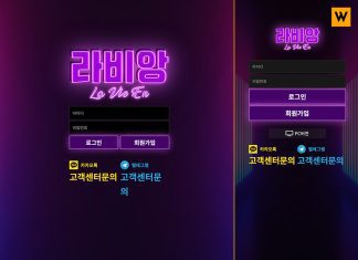 라비앙 먹튀검증 라비앙 먹튀 업장 확정