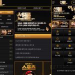 선물벳 먹튀 메인페이지 먹튀검증 시 캡처본