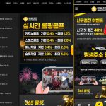 앰퍼샌드 먹튀 홈 화면 2025년 버전 캡처