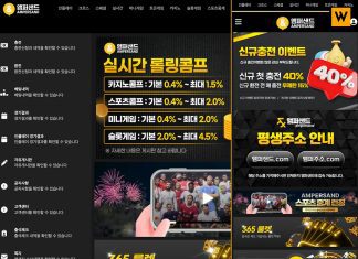 앰퍼샌드 먹튀 홈 화면 2025년 버전 캡처