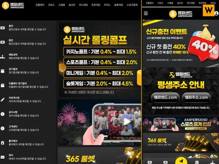 앰퍼샌드 먹튀 홈 화면 2025년 버전 캡처