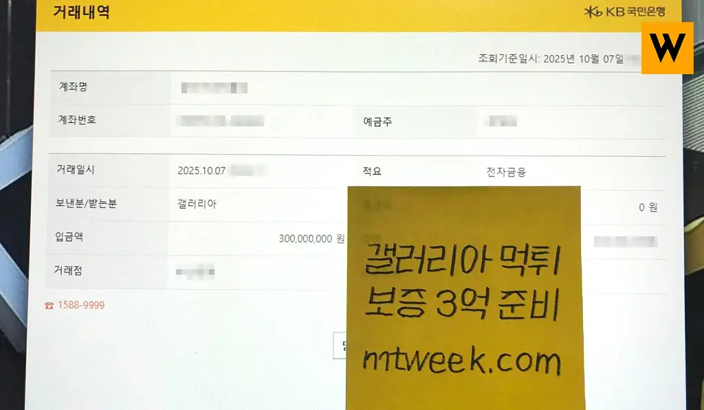 갤러리아 먹튀 보증 3억 준비하여 상향함