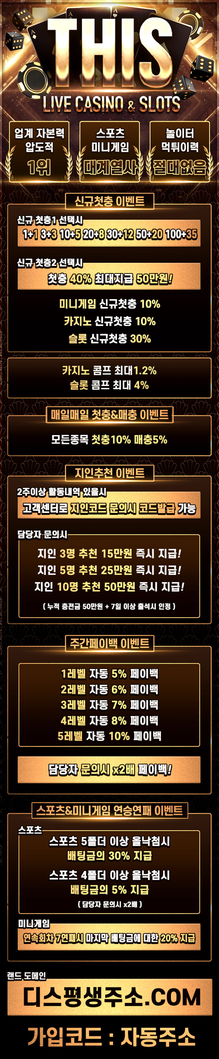 디스 먹튀검증 랜딩 이미지