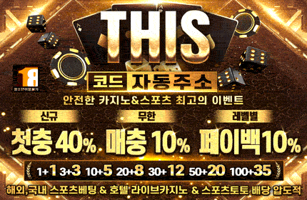디스 먹튀검증 배너 25년 10월형 본문용