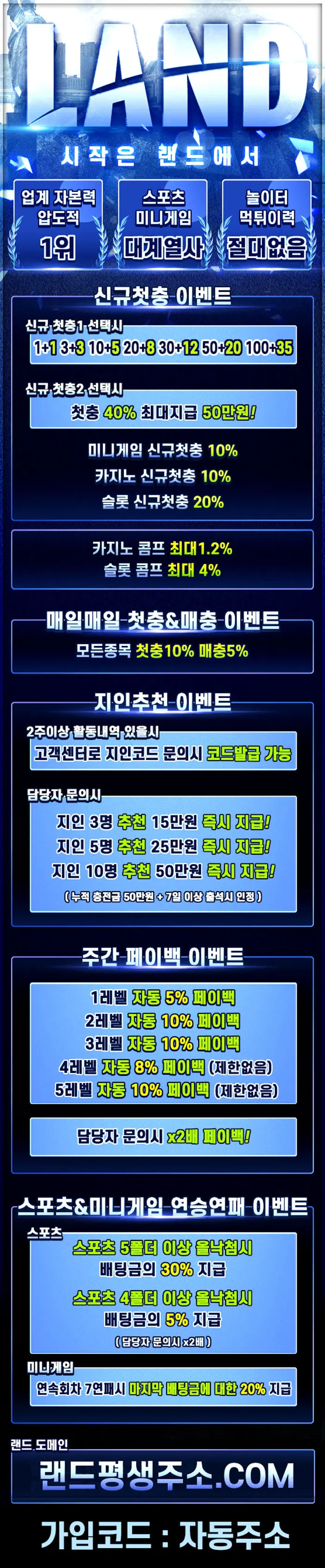 랜드 먹튀검증 랜딩 이미지