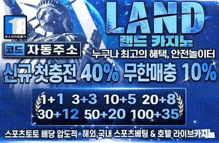 랜드 먹튀검증 배너 25년 10월형 본문용
